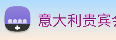 意大利贵宾会 logo
